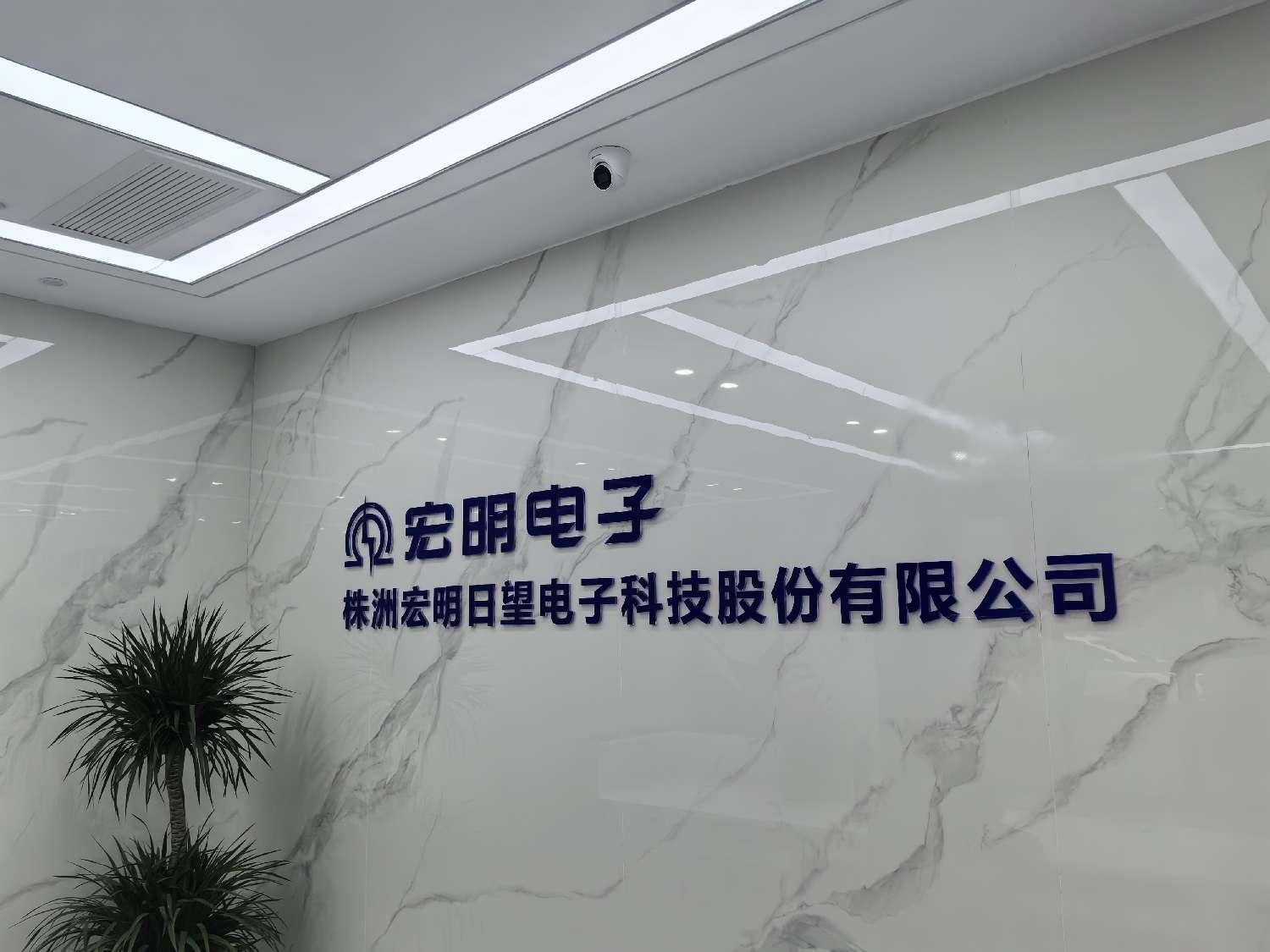 开云app官方登录入口,开云(中国)
,宏明日望,株洲电子科技,湖南电容器,株洲电容器,电容器
