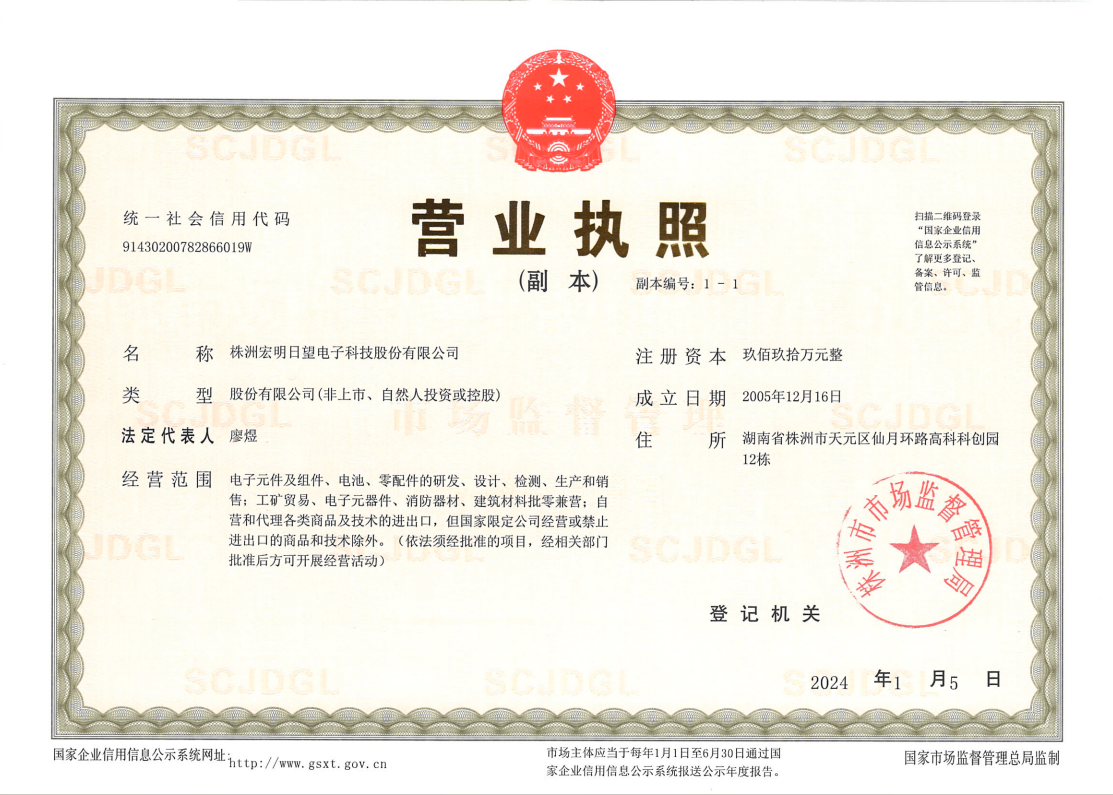 开云app官方登录入口,开云(中国)
,宏明日望,株洲电子科技,湖南电容器,株洲电容器,电容器